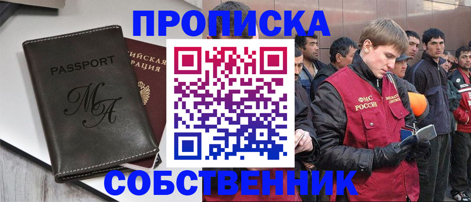 временная регистрация адрес в Дивногорске