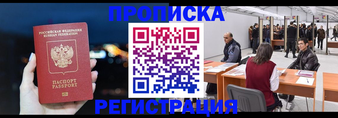 пропишу в квартире в Дивногорске