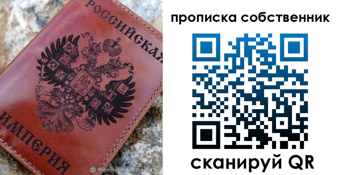 прописка гарантия в Дивногорске