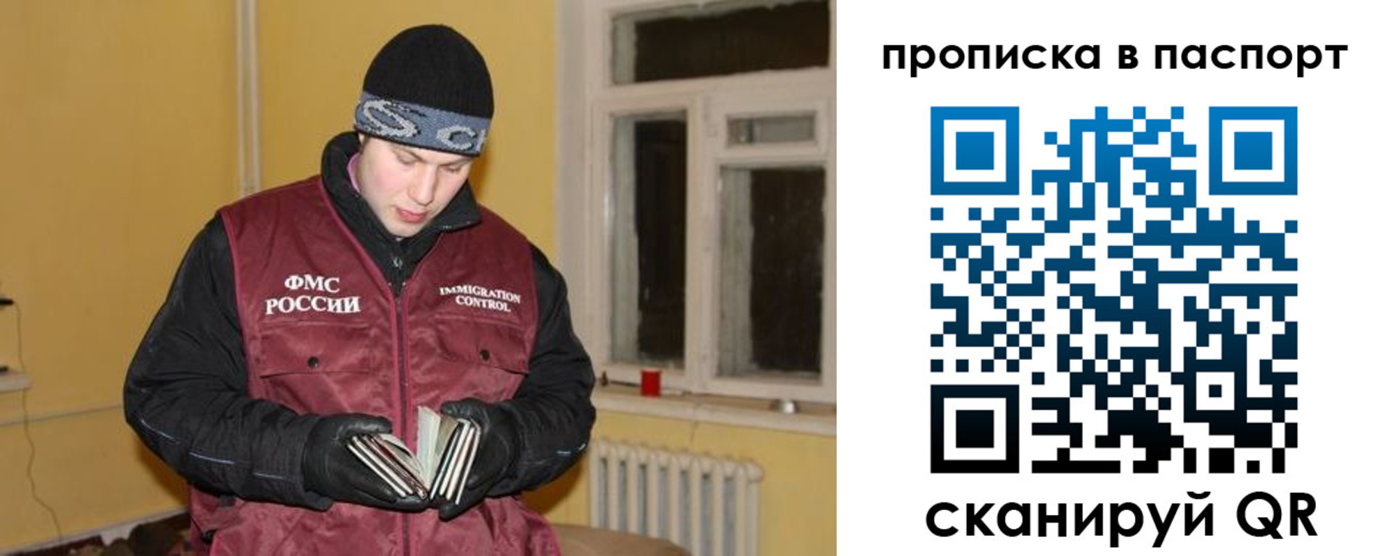 прописка для работы в Дивногорске