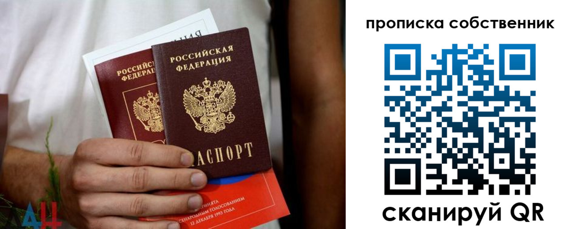 временная регистрация недорого в Дивногорске