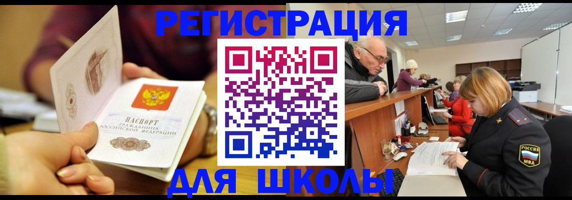 временная прописка в Дивногорске