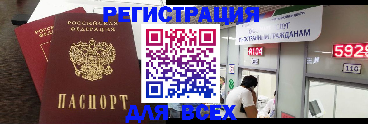 прописка от собственника в Дивногорске