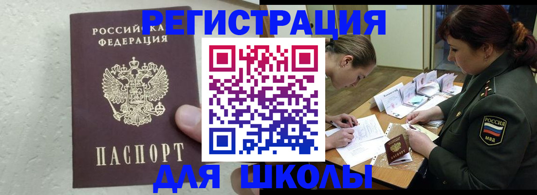 временная регистрация законно в Дивногорске