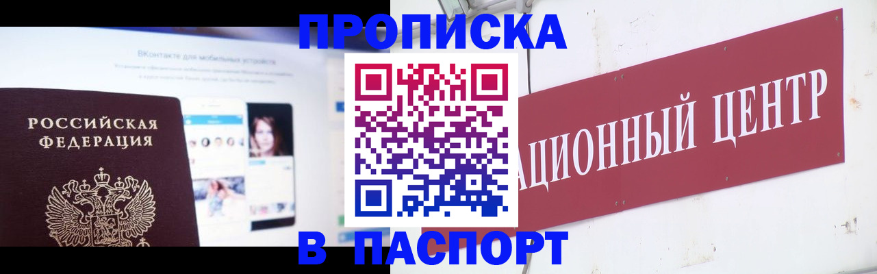 где прописаться в Дивногорске