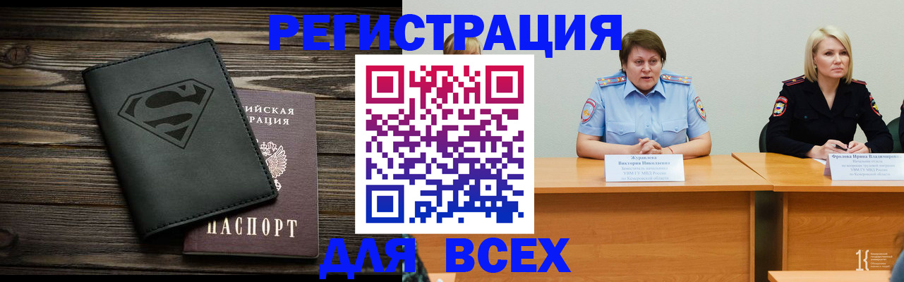 прописка для военкомата в Дивногорске