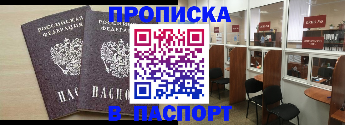 временная регистрация поиск в Дивногорске